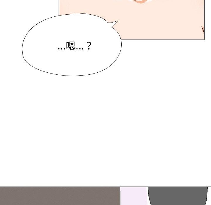 同事换换爱 第 17 话 第101页