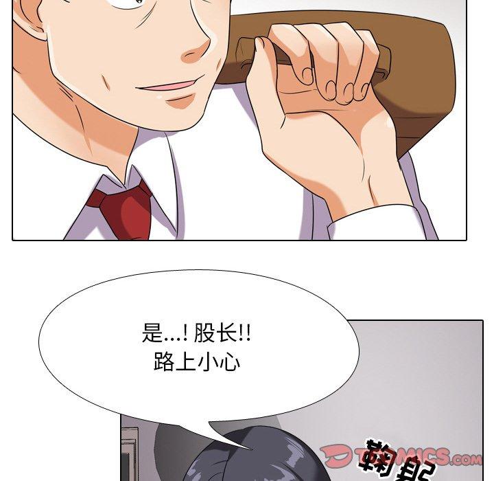 同事换换爱 第 17 话 第6页