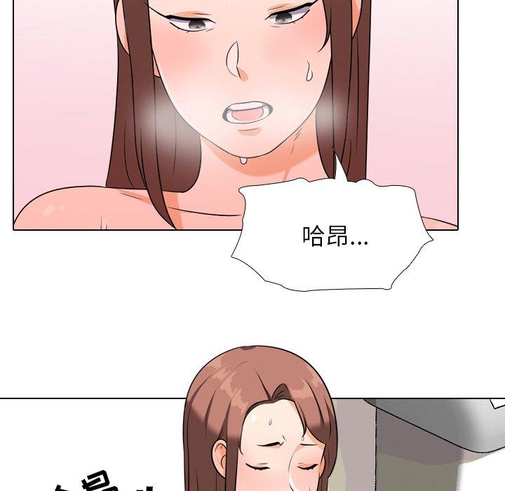 同事换换爱 第 17 话 第56页