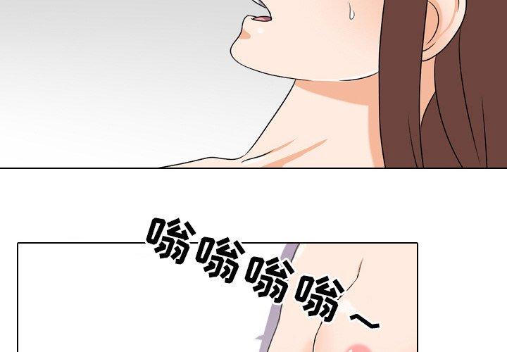 同事换换爱 第 18 话 第4页