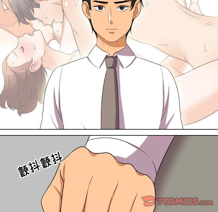 同事换换爱 第 18 话 第26页