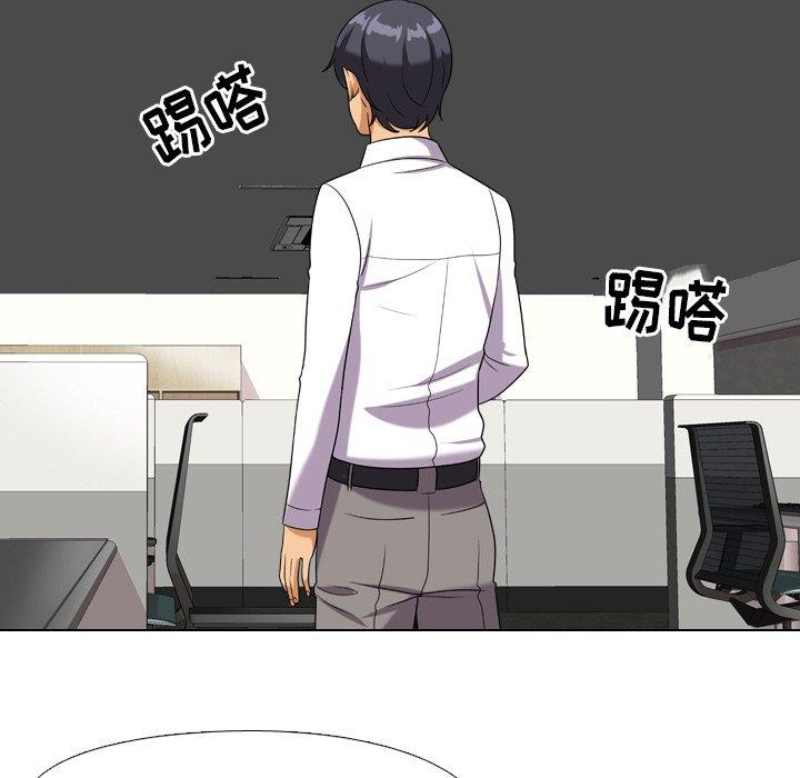 同事换换爱 第 18 话 第43页