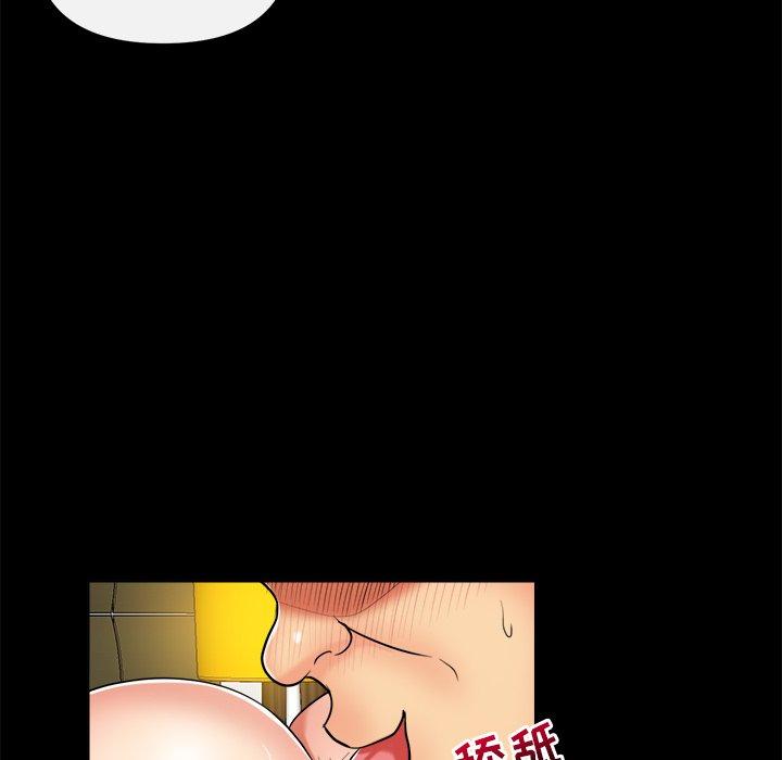 私密交易 第 10 话 第6页