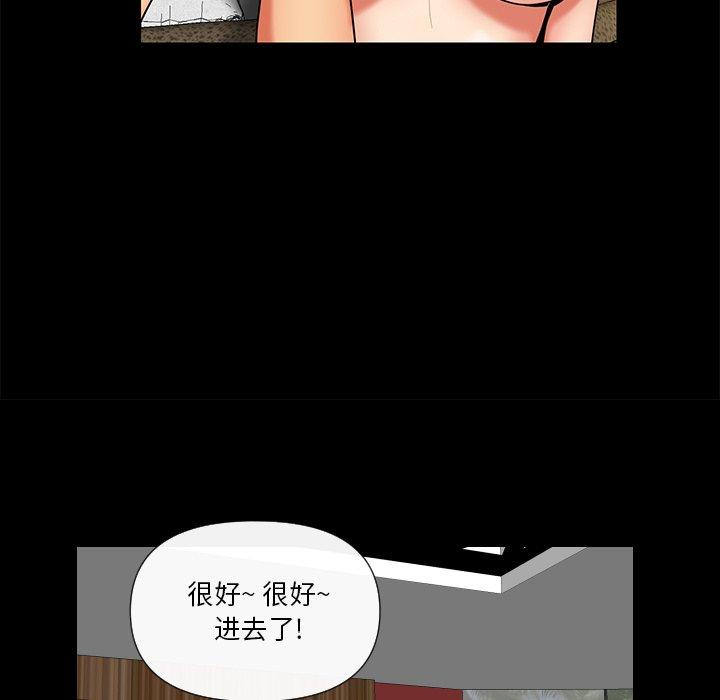 私密交易 第 10 话 第13页