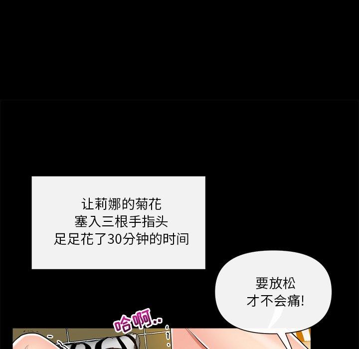 私密交易 第 10 话 第19页