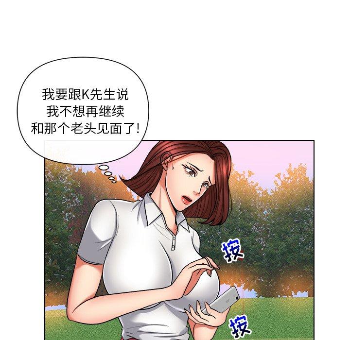 私密交易 第 10 话 第37页