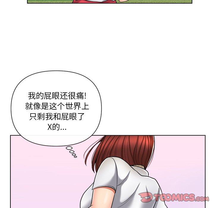 私密交易 第 10 话 第38页