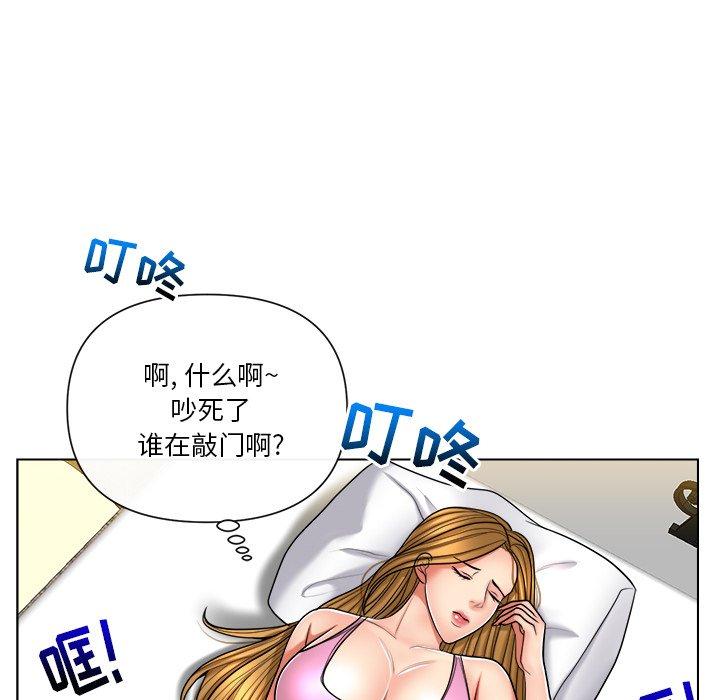 私密交易 第 10 话 第41页
