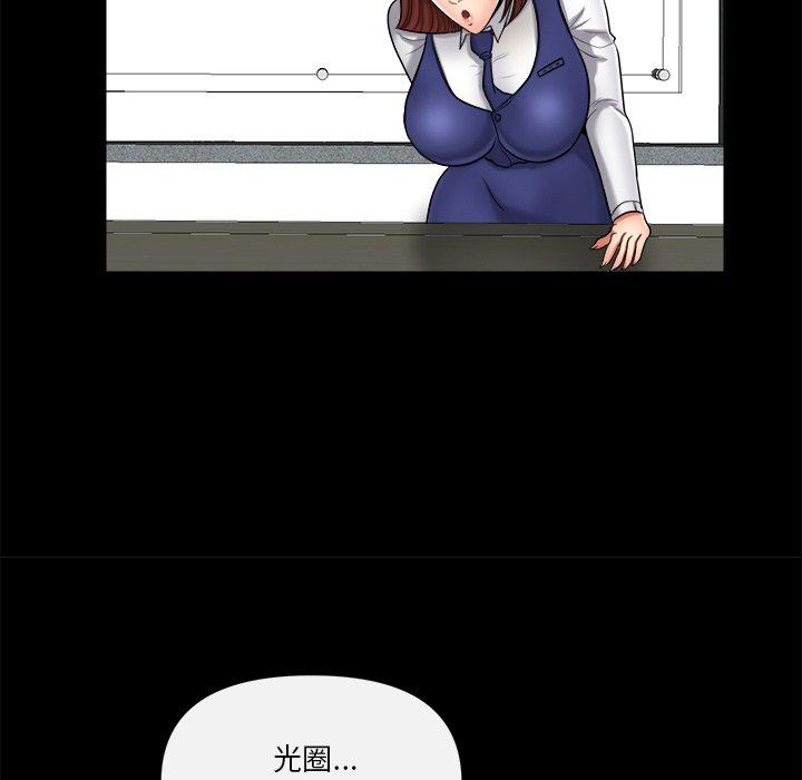 私密交易 第 10 话 第25页