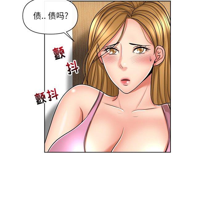 私密交易 第 10 话 第49页