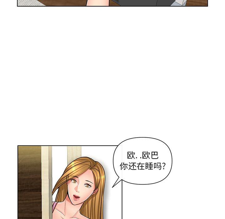 私密交易 第 10 话 第71页