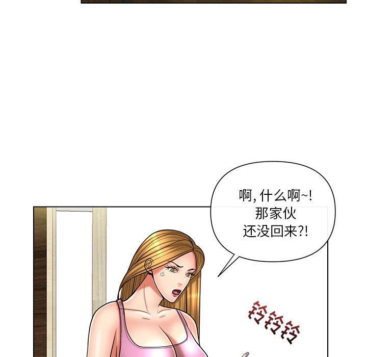 私密交易 第 10 话 第73页