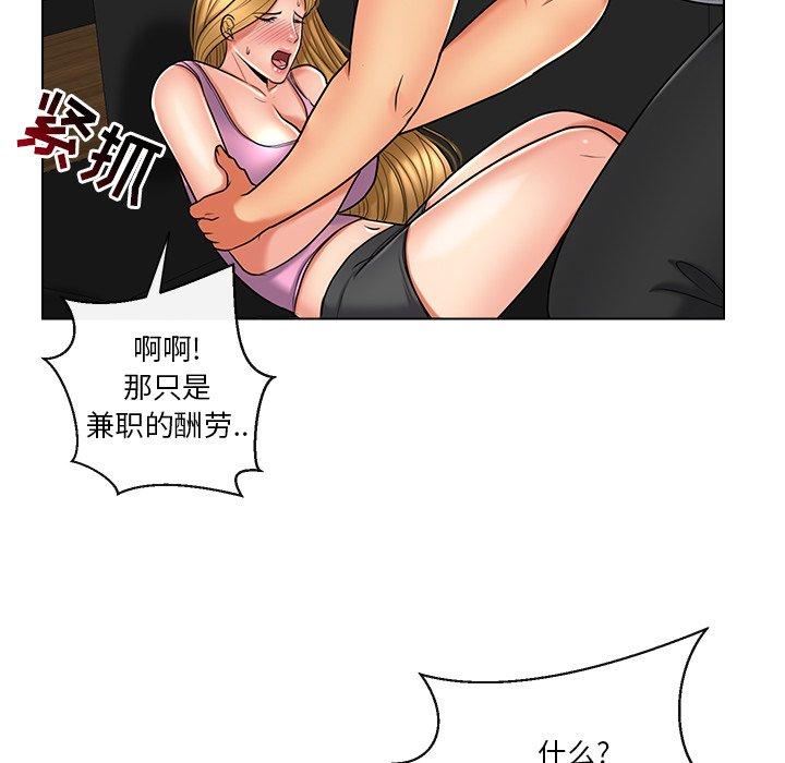 私密交易 第 10 话 第52页
