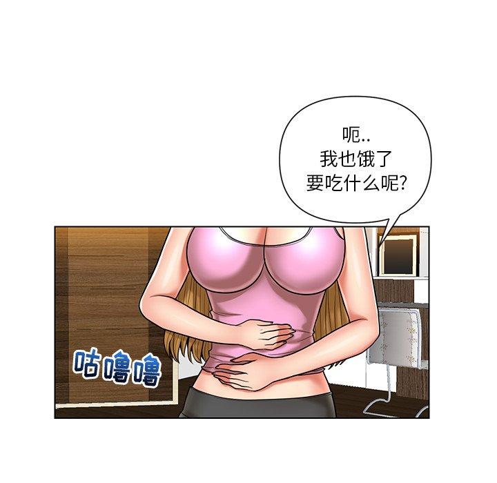 私密交易 第 10 话 第81页