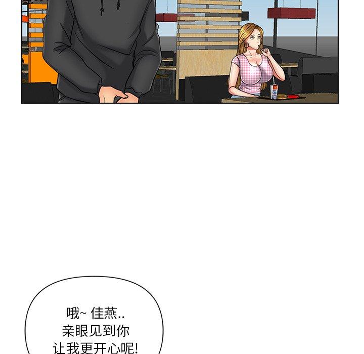 私密交易 第 10 话 第90页
