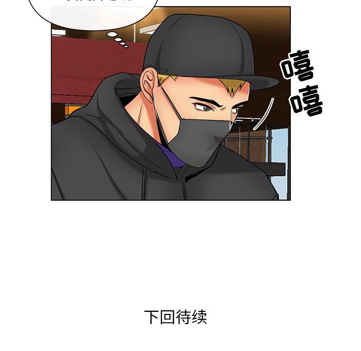 私密交易 第 10 话 第91页