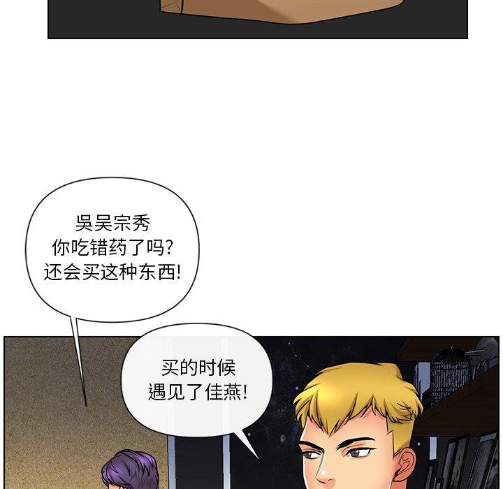 私密交易 第 11 话 第5页