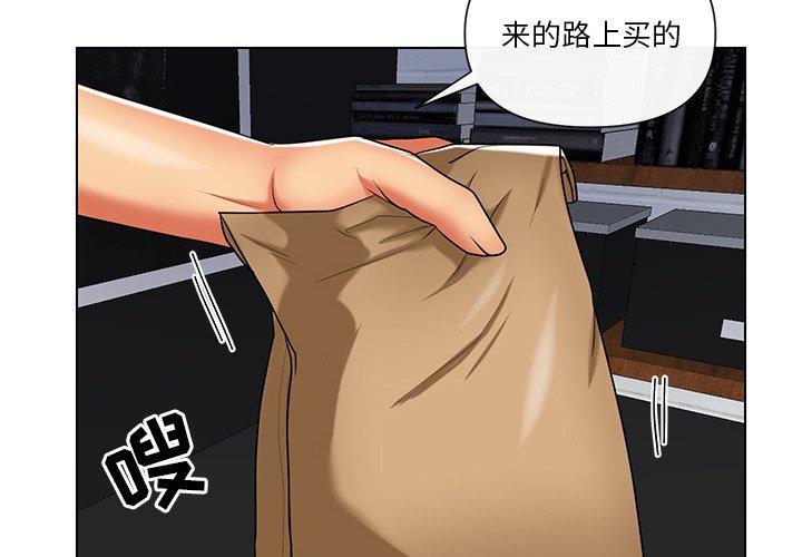 私密交易 第 11 话 第4页