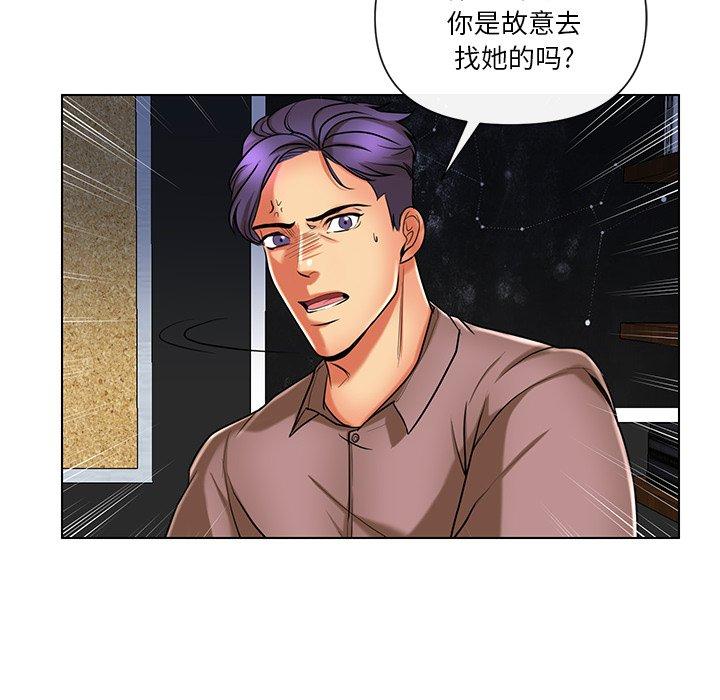 私密交易 第 11 话 第7页