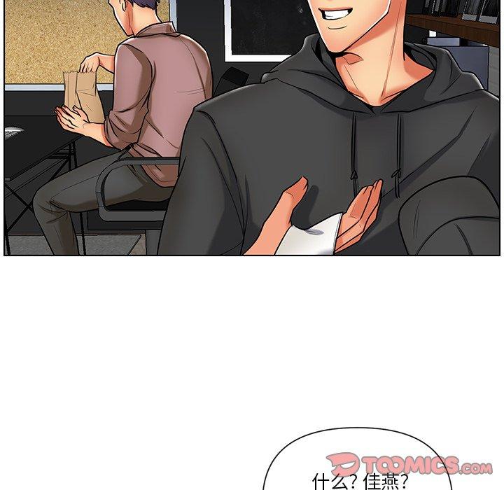 私密交易 第 11 话 第6页