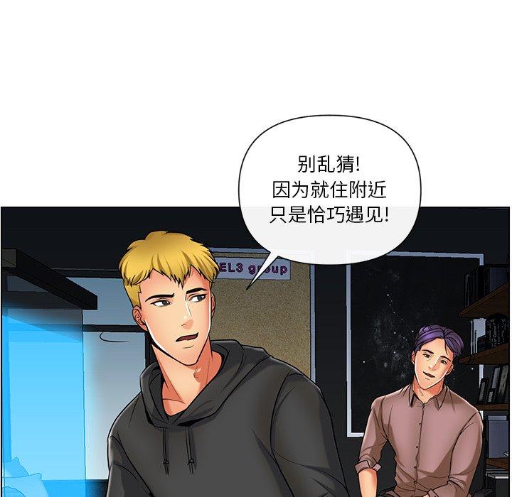 私密交易 第 11 话 第8页