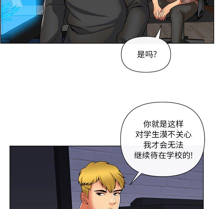 私密交易 第 11 话 第9页