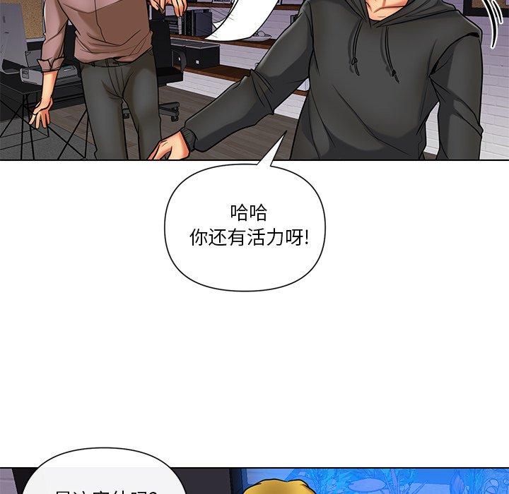 私密交易 第 11 话 第20页