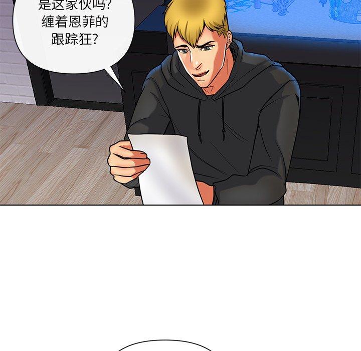 私密交易 第 11 话 第21页
