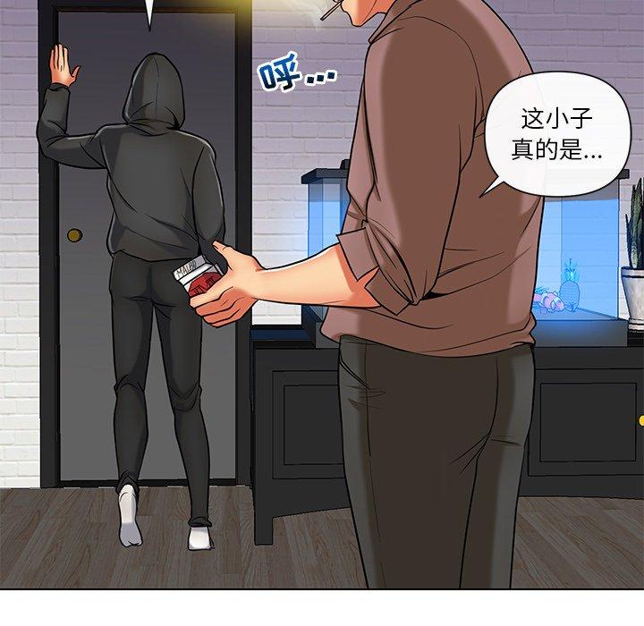 私密交易 第 11 话 第24页