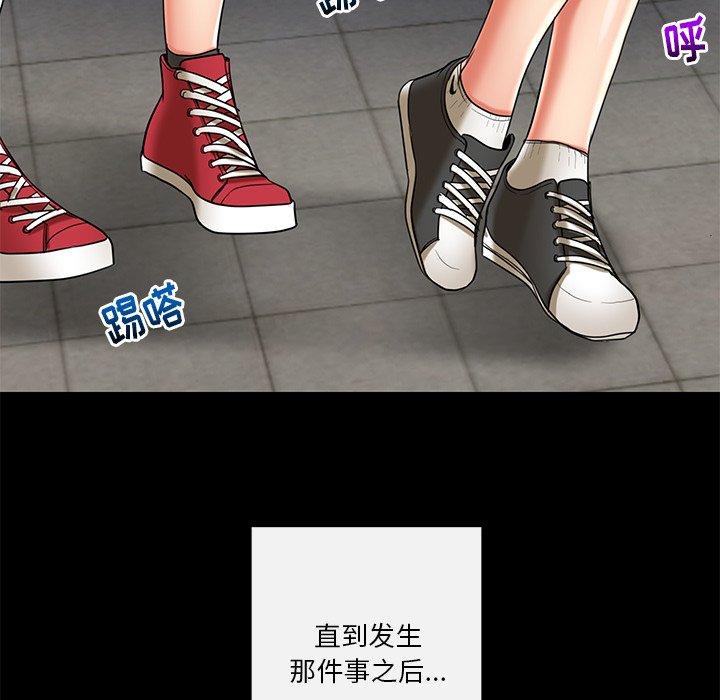 私密交易 第 11 话 第29页