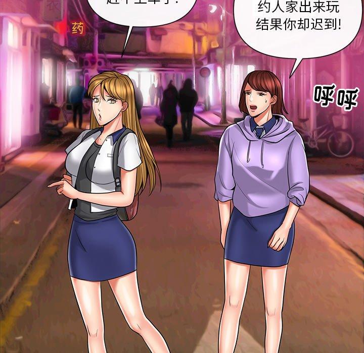 私密交易 第 11 话 第31页