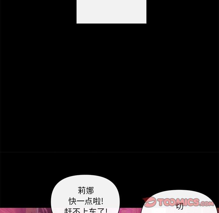 私密交易 第 11 话 第30页