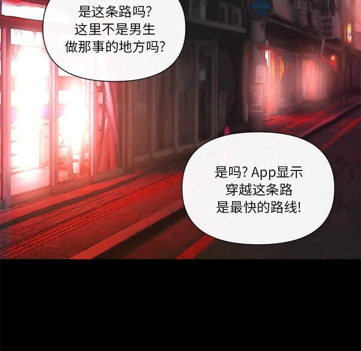私密交易 第 11 话 第33页