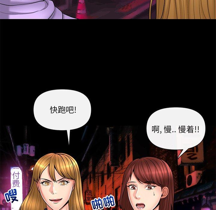 私密交易 第 11 话 第35页