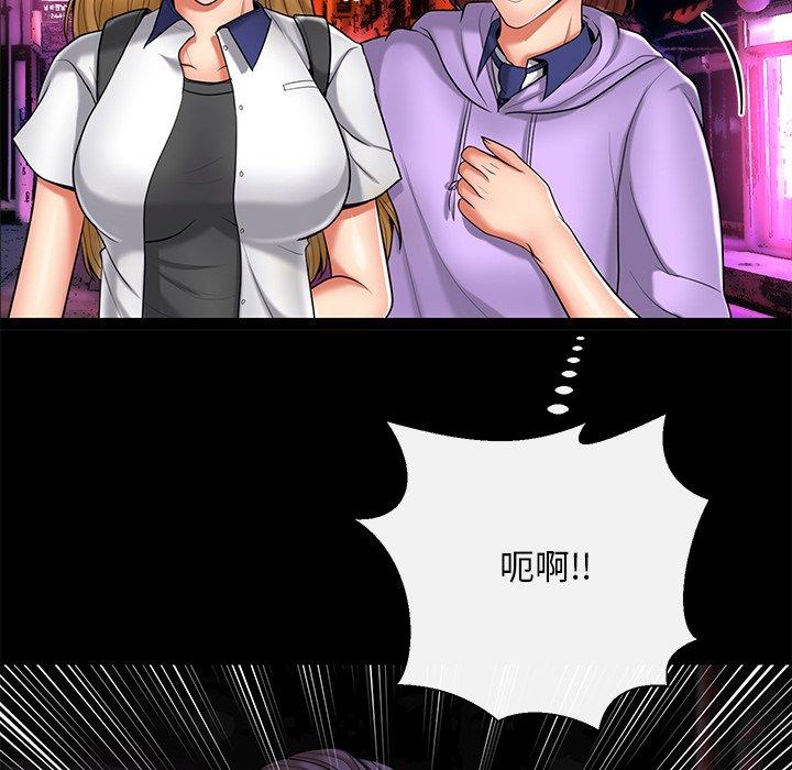 私密交易 第 11 话 第36页