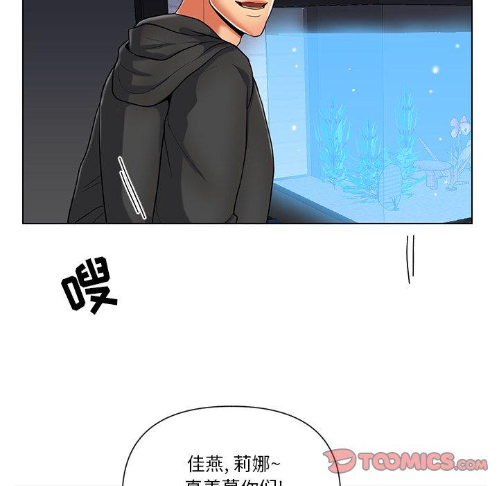 私密交易 第 11 话 第10页