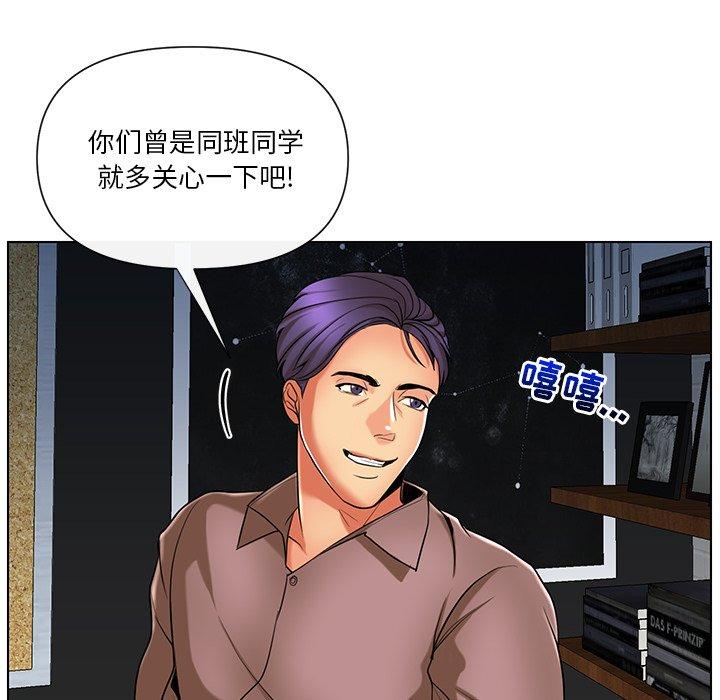 私密交易 第 11 话 第12页