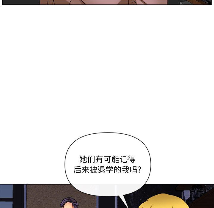 私密交易 第 11 话 第13页