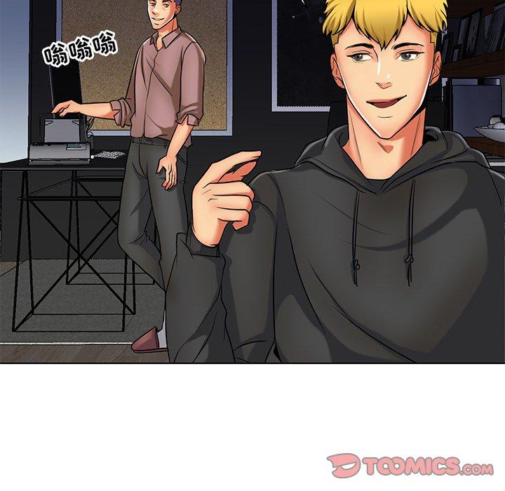 私密交易 第 11 话 第14页