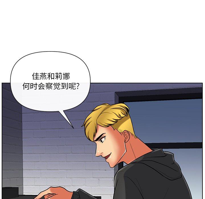 私密交易 第 11 话 第16页