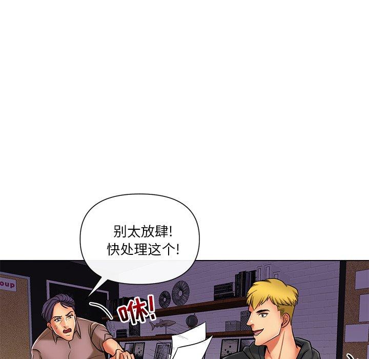 私密交易 第 11 话 第19页