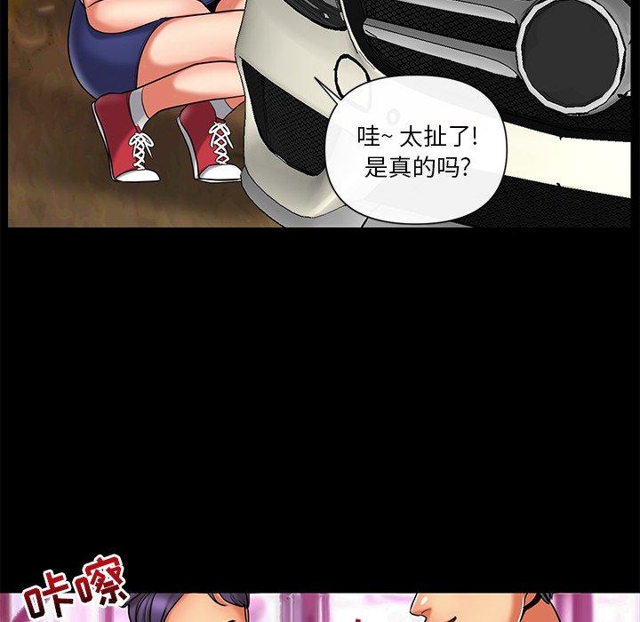 私密交易 第 11 话 第39页