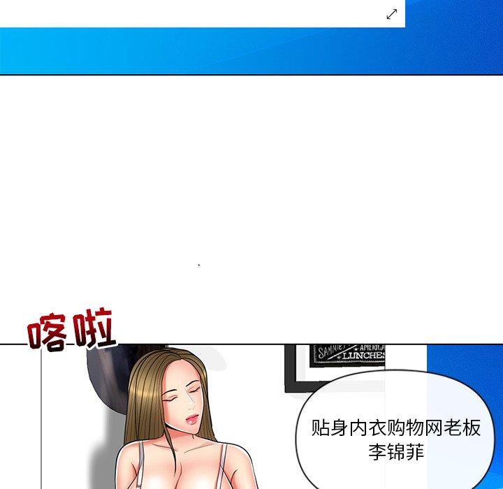 私密交易 第 11 话 第53页