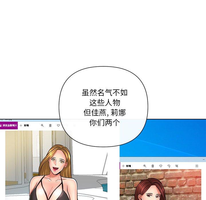 私密交易 第 11 话 第56页