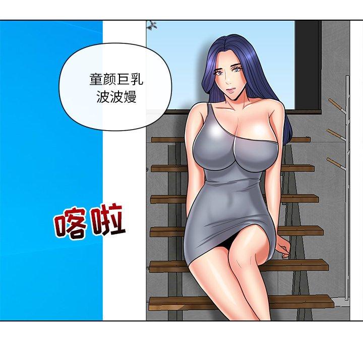 私密交易 第 11 话 第55页