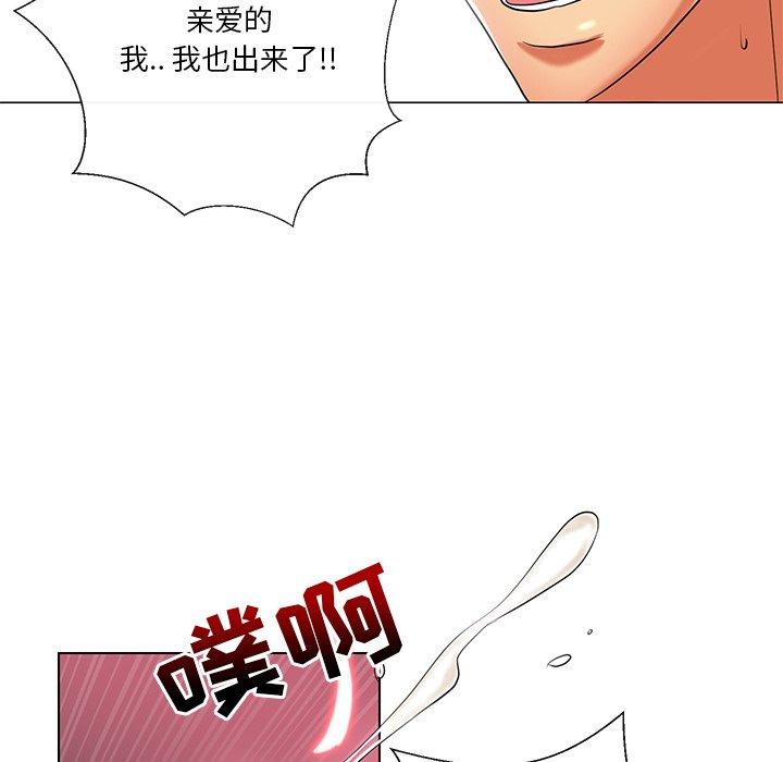 私密交易 第 11 话 第89页