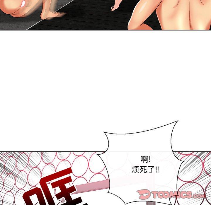 私密交易 第 11 话 第94页