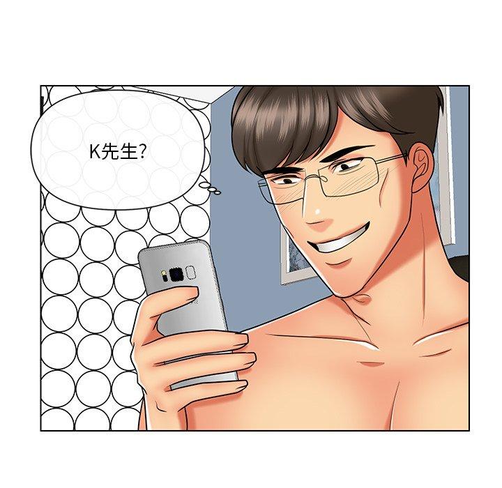 私密交易 第 11 话 第99页
