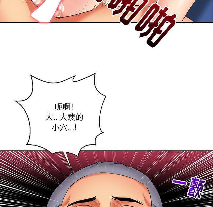 私密交易 第 11 话 第72页