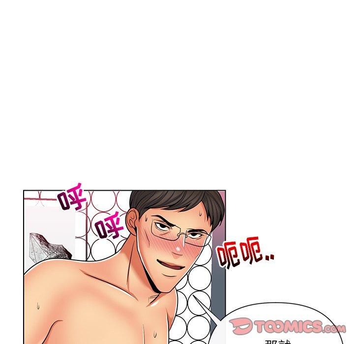 私密交易 第 11 话 第74页